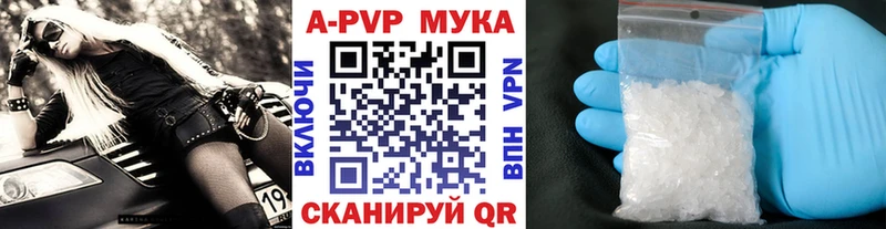 Alpha-PVP Соль  купить наркотики цена  Новомосковск 