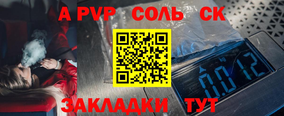 A-PVP мука  хочу наркоту  А ПВП Crystall  Alpha PVP VHQ  Новомосковск  APVP 
