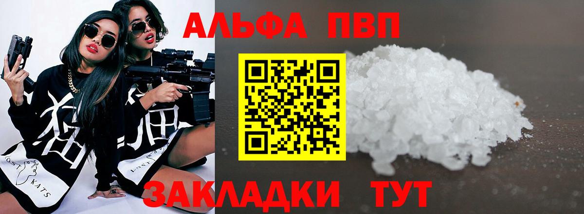 Alpha-PVP СК КРИС Новомосковск