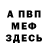АМФЕТАМИН Розовый Konstantin Gurevich