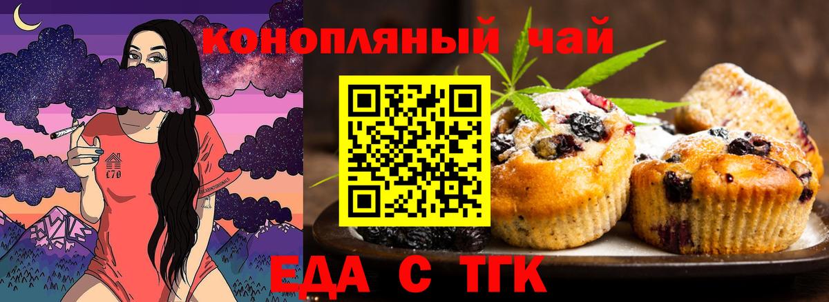 Cannafood марихуана  Вход с VPN  Новомосковск 