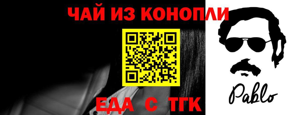 Печенье с ТГК конопля  Новомосковск 