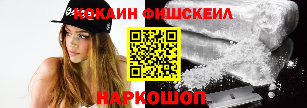 Cocaine Columbia  Новомосковск  где найти   КОКАИН FishScale  COCAIN 