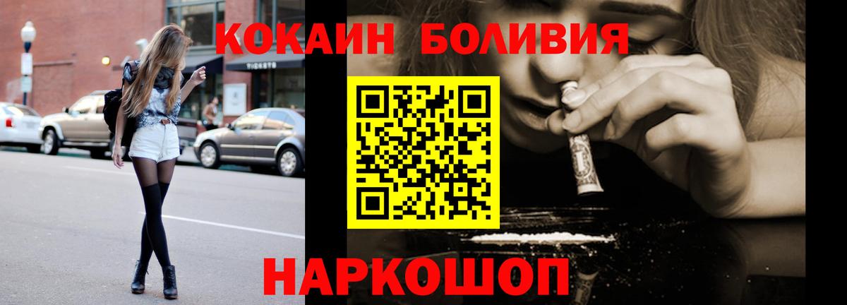 Cocaine FishScale Новомосковск