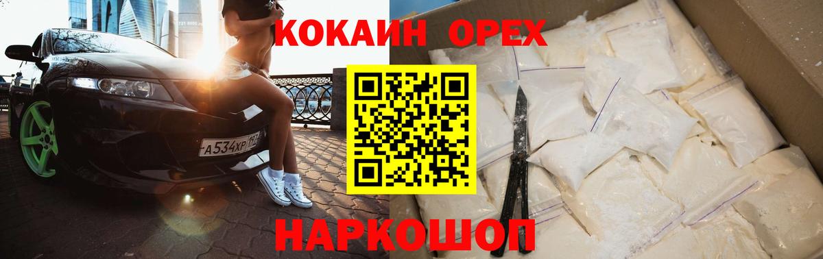 КОКАИН 98% Новомосковск