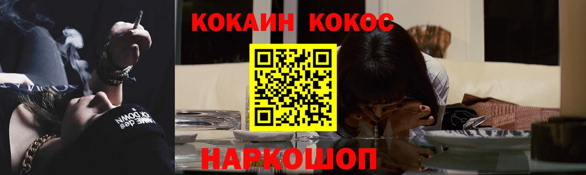 COCAIN FishScale  Кокаин VHQ  Cocaine  Новомосковск  Вход с VPN 