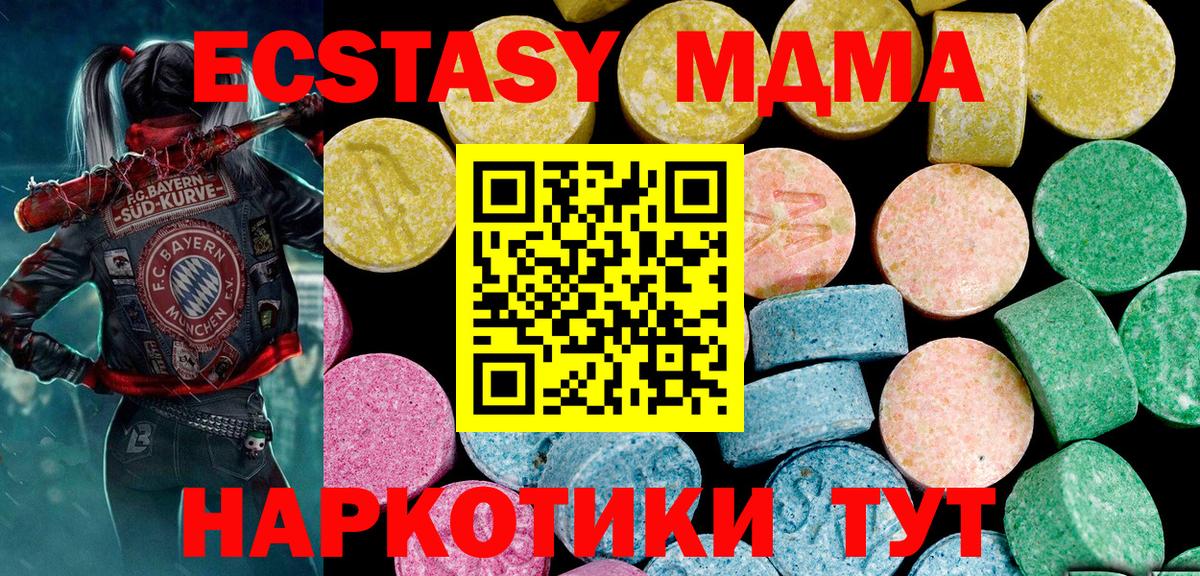 Ecstasy  Экстази DUBAI  Новомосковск  где купить наркотик  Ecstasy таблы 