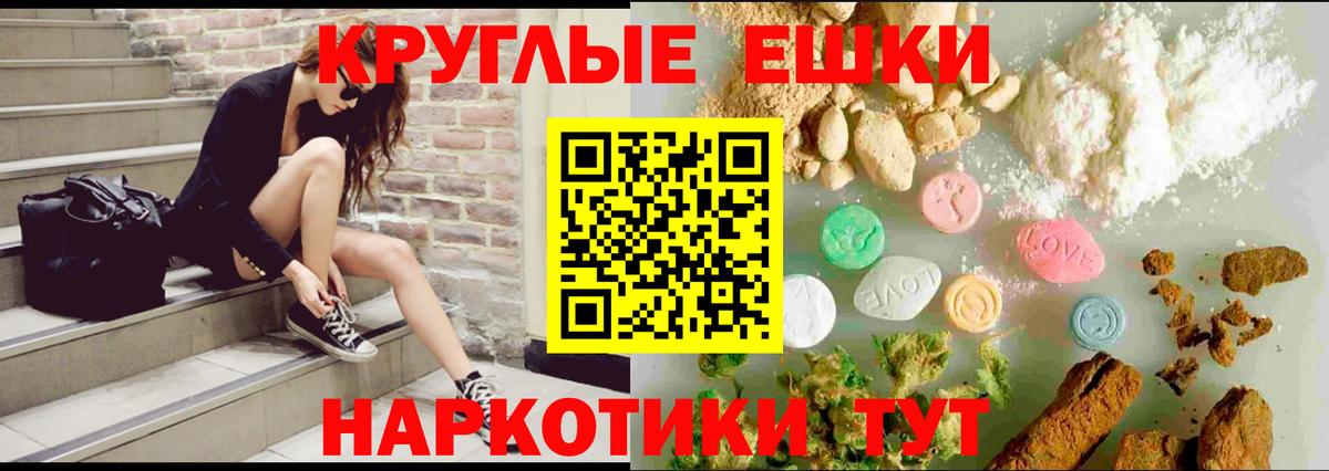 Ecstasy ешки Новомосковск