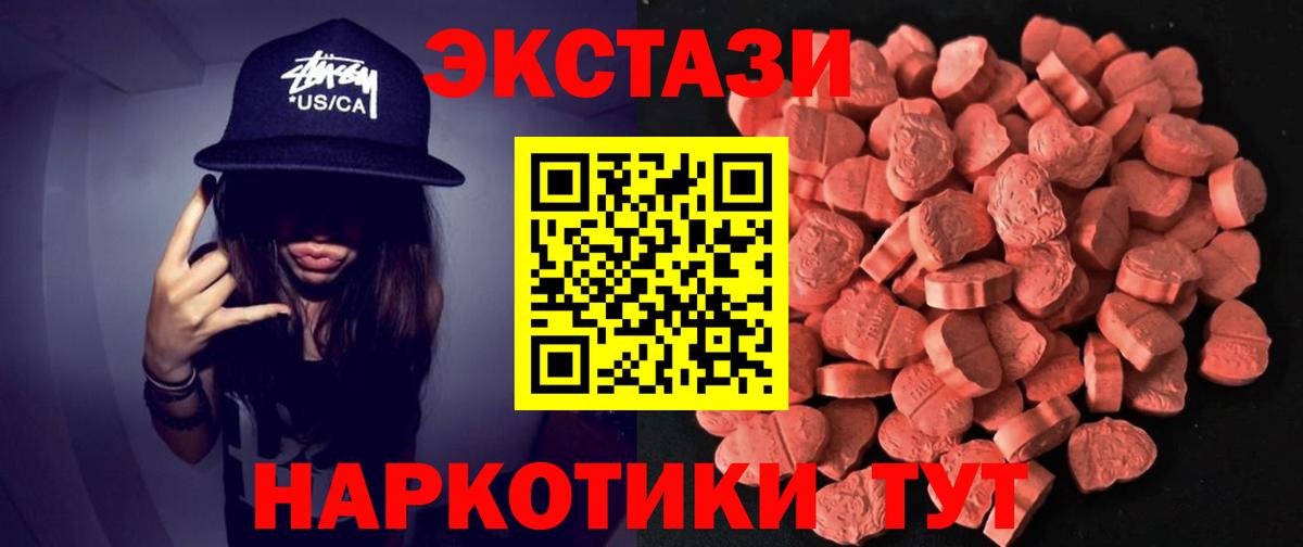 Экстази VHQ  Вход с VPN  Новомосковск  Ecstasy 99% 