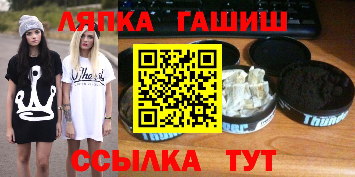 ГАШ индика сатива Новомосковск