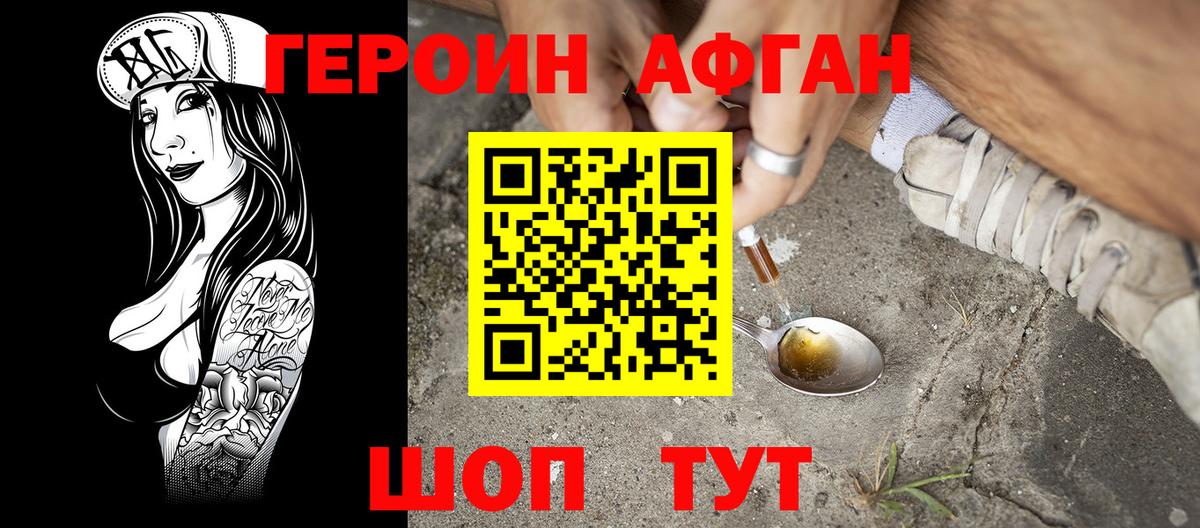 ГЕРОИН герыч Новомосковск