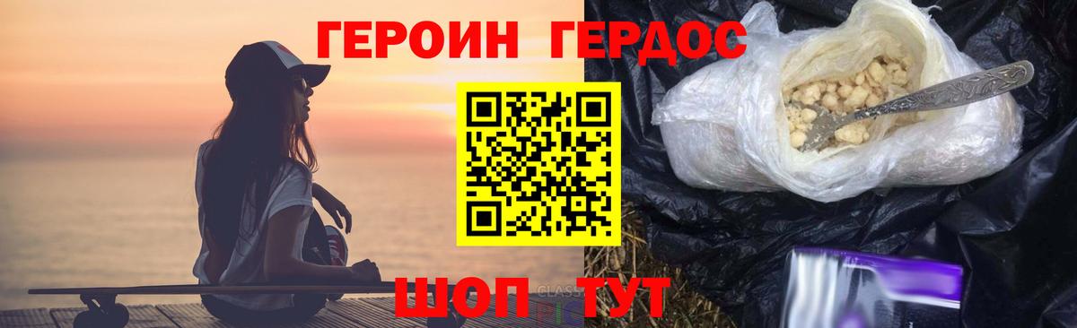 ГЕРОИН Афган Новомосковск