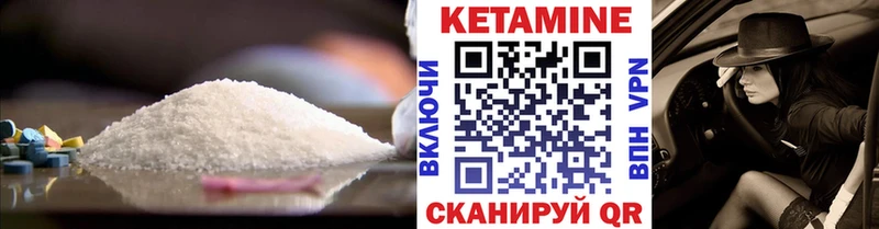 КЕТАМИН VHQ  купить наркотик  Новомосковск 