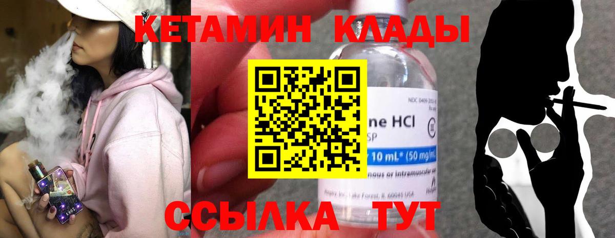 Кетамин VHQ  мориарти какой сайт  Вход с VPN  Новомосковск  Кетамин ketamine 