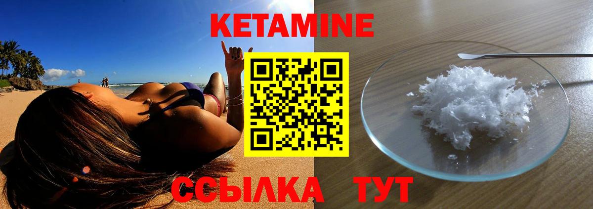 КЕТАМИН VHQ  Кетамин ketamine  Новомосковск 