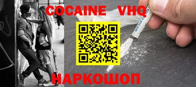 кокаин Жуковский