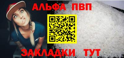 Альфа ПВП Заводоуковск