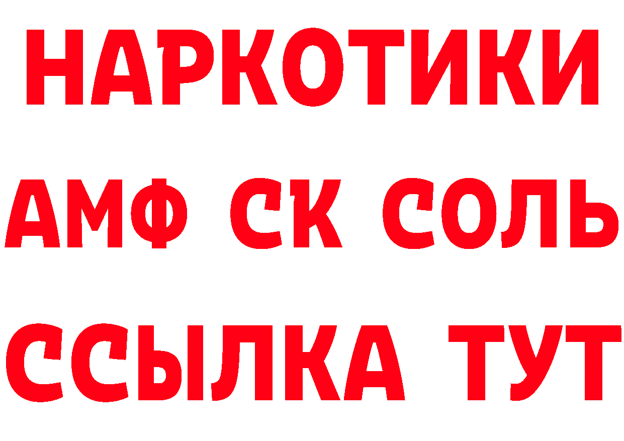 Бутират 1.4BDO ТОР это mega Новомосковск