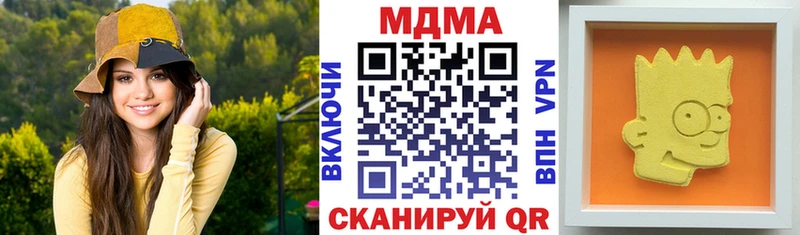 МДМА VHQ  Новомосковск 
