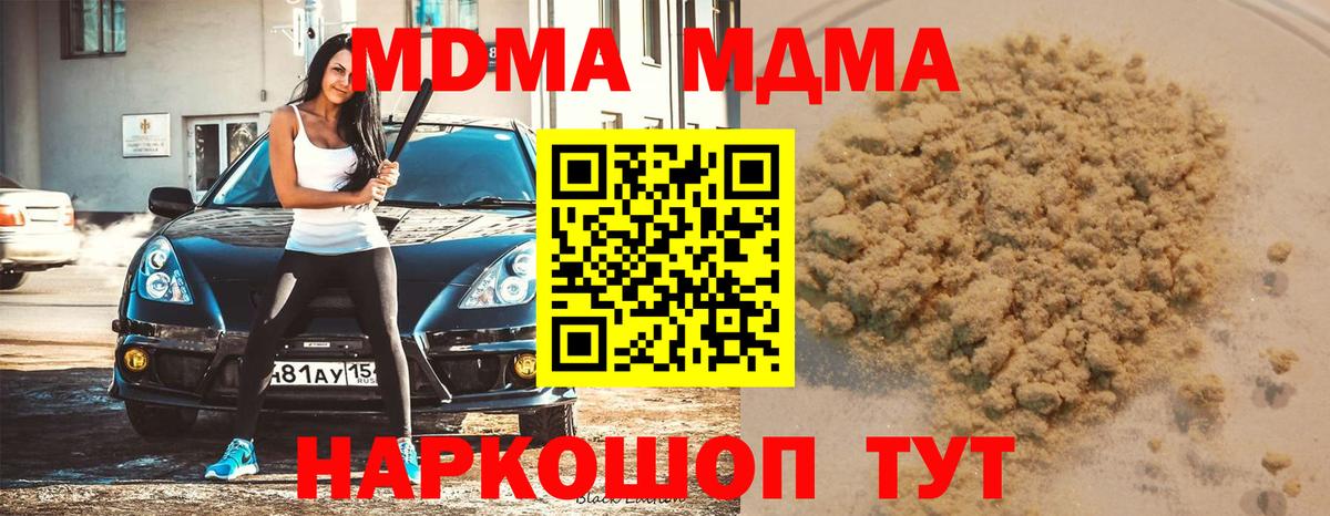 MDMA VHQ Новомосковск