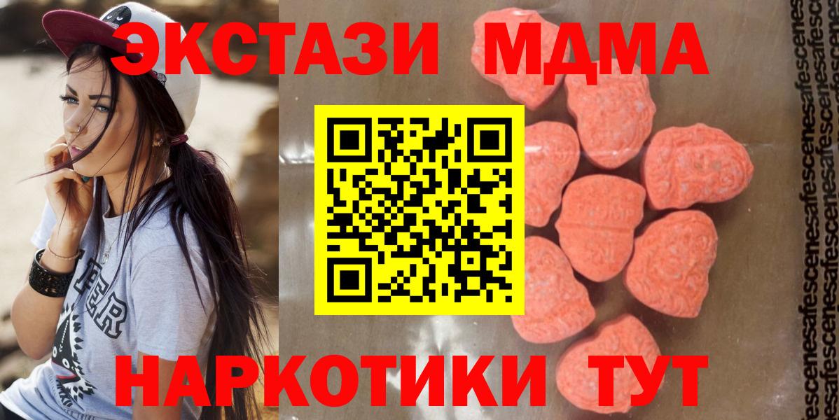 МДМА кристаллы Новомосковск
