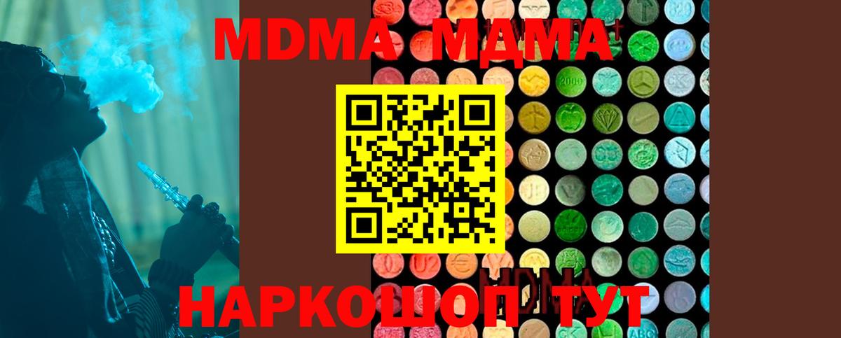 MDMA  Новомосковск  MDMA кристаллы  MDMA Molly 