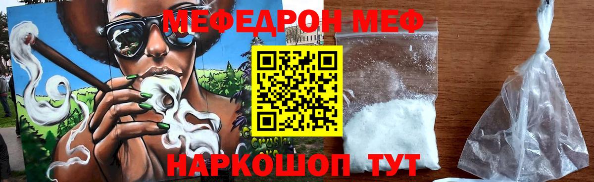 МЕФ VHQ  Меф  Меф  Вход с VPN  МЕФ 4 MMC  Новомосковск 