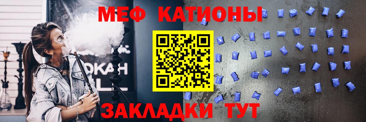 Меф мука  МЯУ-МЯУ mephedrone  МЯУ-МЯУ  Новомосковск 