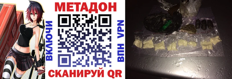МЕТАДОН белоснежный  Новомосковск 