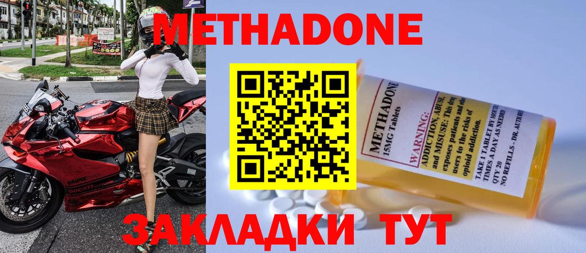 Новомосковск  Метадон VHQ  hydra рабочий сайт  Вход с VPN  МЕТАДОН methadone 