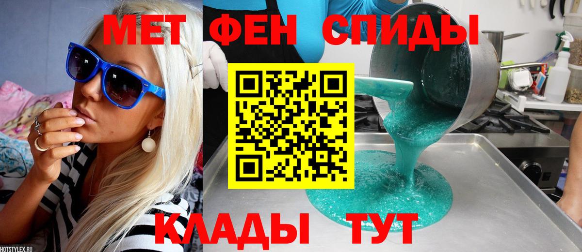 Метамфетамин мет  Новомосковск 