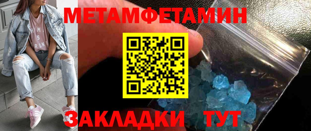 Метамфетамин винт  Вход с VPN  Новомосковск 