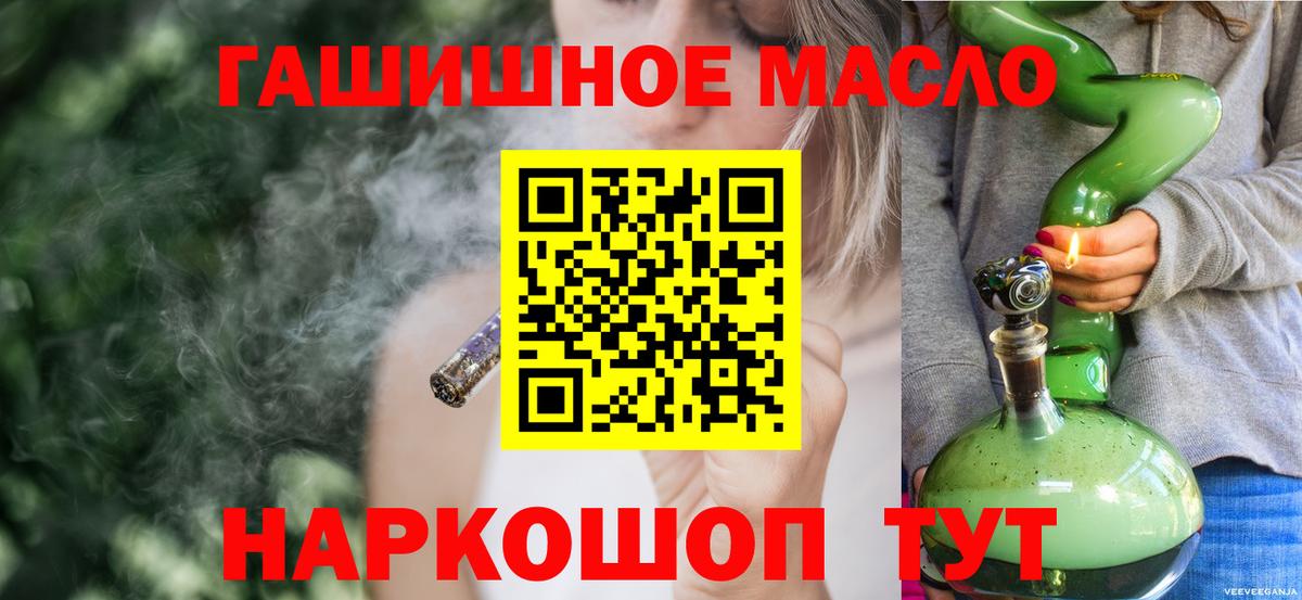 ТГК вейп  Дистиллят ТГК вейп  купить   Вход с VPN  Новомосковск 