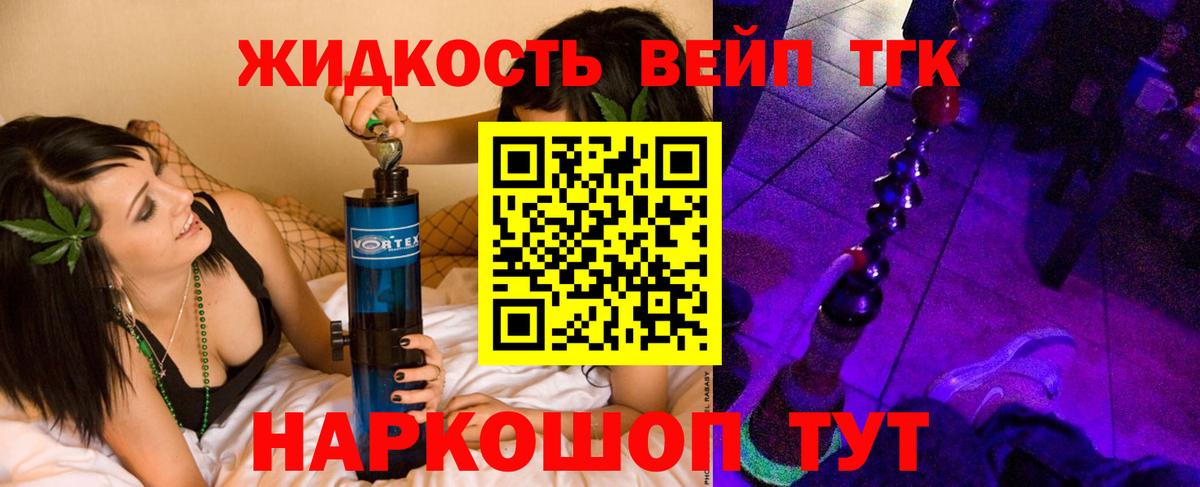 Дистиллят ТГК гашишное масло  ТГК THC oil  Новомосковск 
