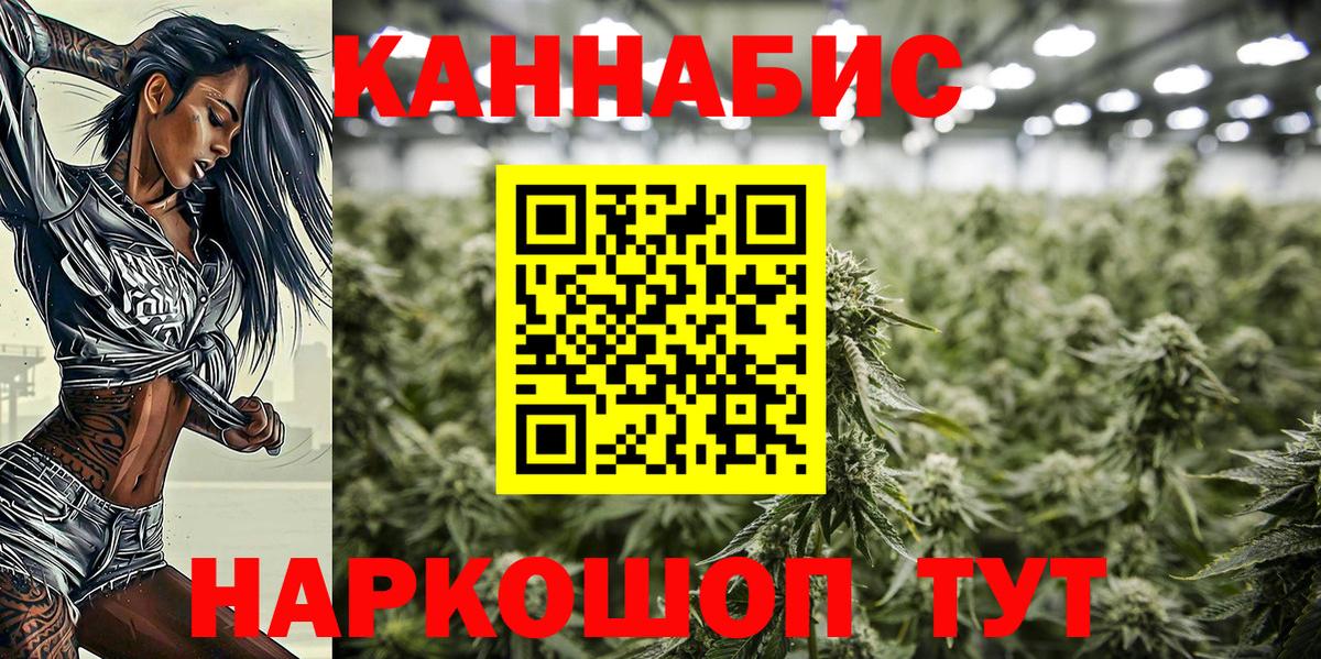 Канабис марихуана  МАРИХУАНА ГИДРОПОН  Вход с VPN  Новомосковск 