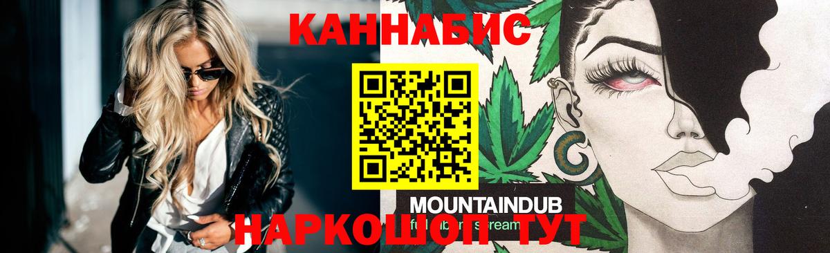 МАРИХУАНА план Новомосковск